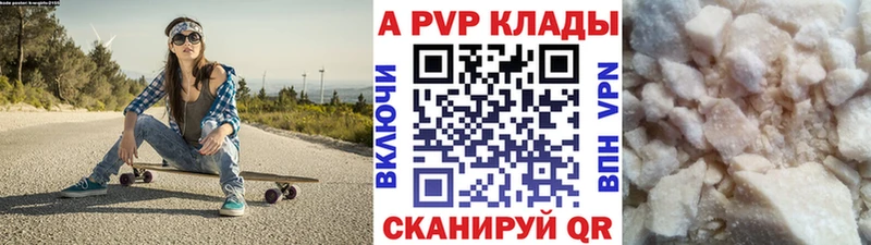 закладка  Белово  Alpha PVP Crystall 
