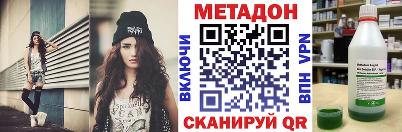 МЕТАДОН methadone  Белово 